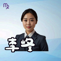 李峰
